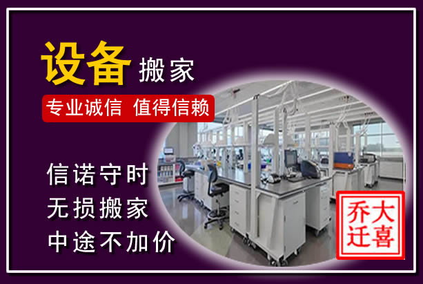 杞县仪器设备搬运